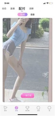 芷聊交友手机版