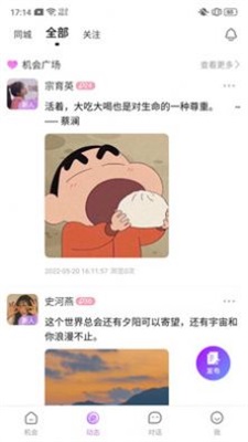 敬得友圈app  v0.0.1图2