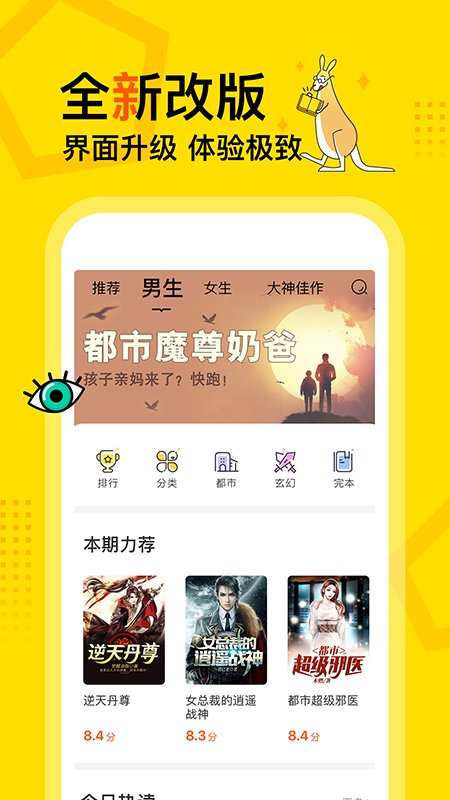 得间免费阅读下载破解版