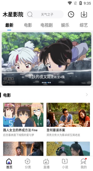 木星影视免费版下载安装最新版苹果  v1.6.3.12图3