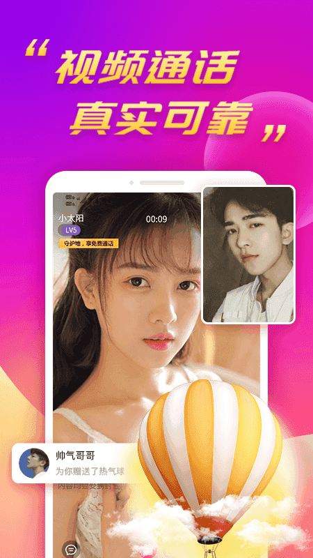 大白兔一对一聊天免费版  v1.0图2