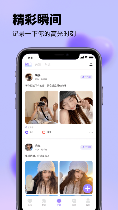 随缘漂流瓶下载  v3.1.0图1