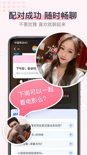 超蜜交友最新版本下载