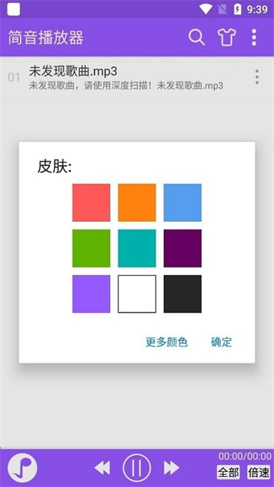 简音播放器最新版下载苹果版安卓版  v6.6图2