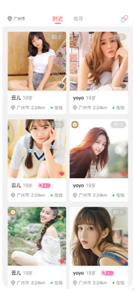 悦悦圈下载安装