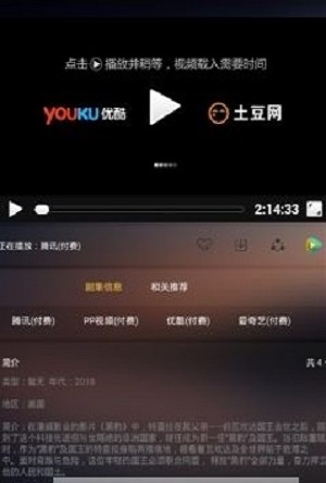 夜影影视手机版下载  v1.0图1