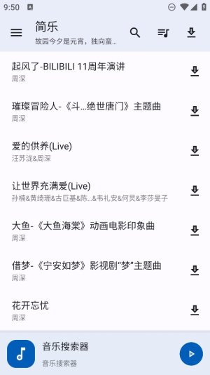 简乐app官方下载安装苹果手机  v1.3.0图1