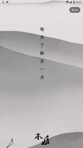 本质阅读安卓版
