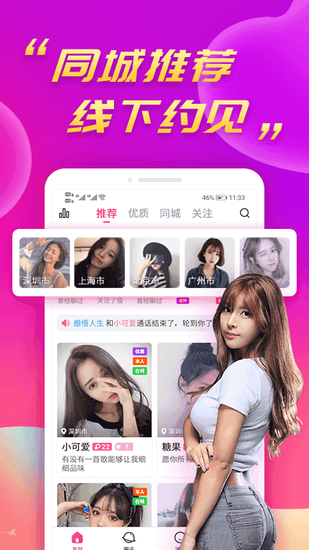 大白兔一对一聊天免费版