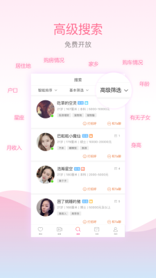 百合交友免费版下载官网苹果  v1.4.0图1
