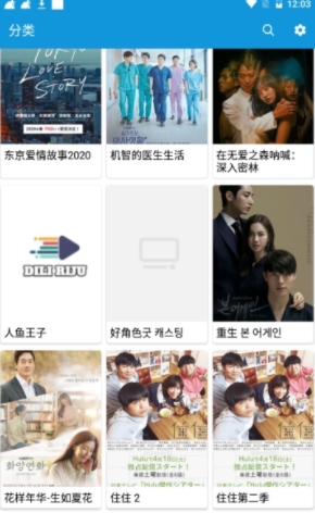 嘀哩日剧免费版  v1.0.4图2