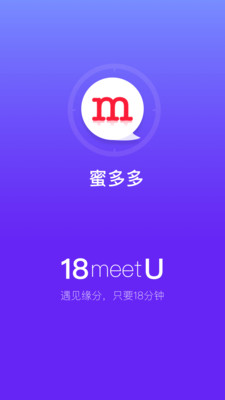 蜜多多聊天交友手机版app