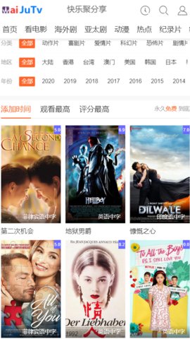 外剧网app手机版下载  v2.3.3.3图3