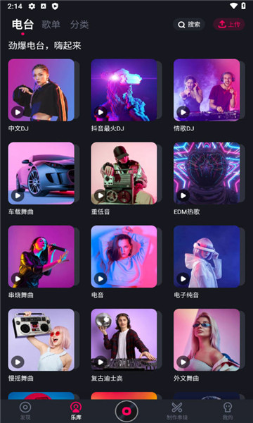 酷狗dj破解版下载最新版安卓苹果版安装  v1.2.4图3