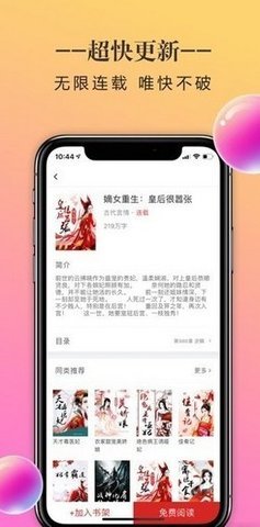 三八书屋2024  v1.0图1