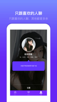 蜜多多聊天交友手机版app  v5.5.9图1