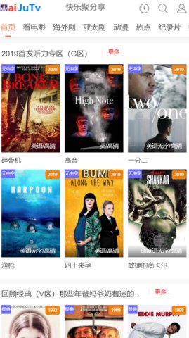 外剧网app手机版下载
