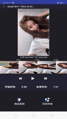 快映视频编辑大师安卓版下载安装
