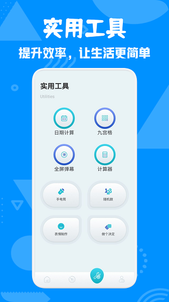 爱验机助手  v1.1图2