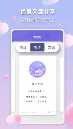清颜交友手机版  v1.0图1