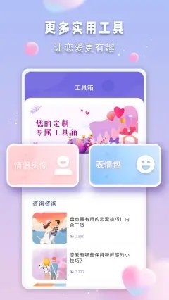 清颜交友手机版  v1.0图2