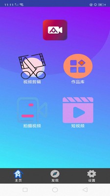 快映视频编辑大师安卓版下载安装  v3.1.74图2