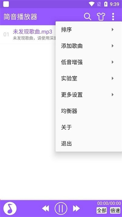 简音播放器最新版下载苹果版安卓版