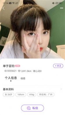 敬得友圈app