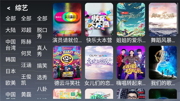 乐看TVapp下载官方正版  v2.8图2