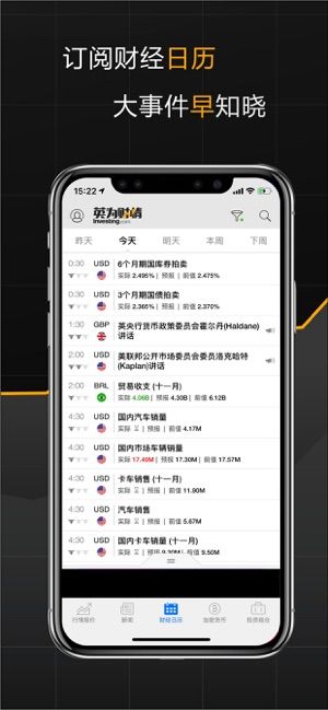 英为财情下载安卓
