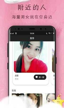 趣梦交友免费版官网下载安装苹果版  v1.0图3