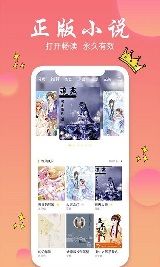 旗阅小说app免费版  v1.0.0图1