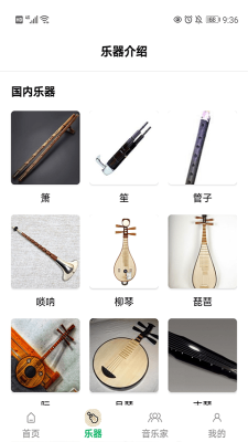 古典音乐世界最新版本下载手机软件免费