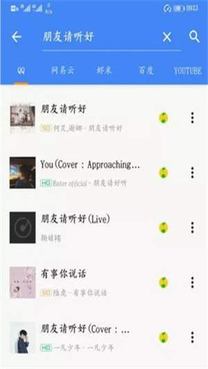 音友app最新版更新下载安装苹果版本  v1.0.0图3