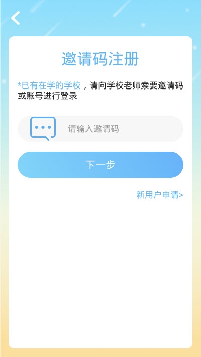 瑾华教育中心  v1.0图1