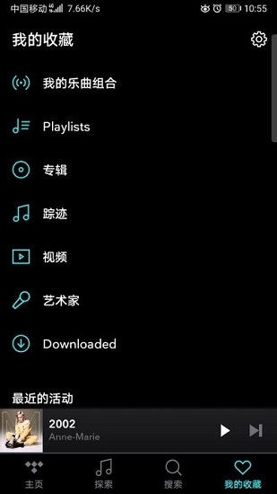 tidal音源  v2.43图1