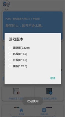 超高清144帧画质手机版下载安装软件