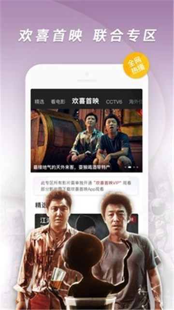 影视看看最新版app下载安装苹果版官网免费