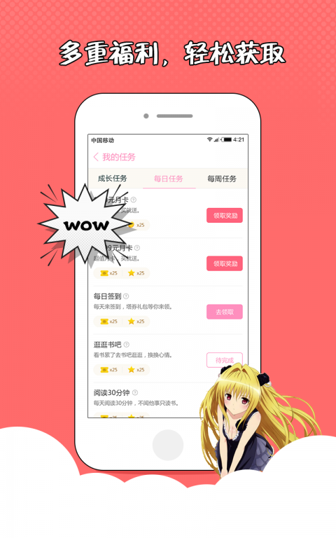 花火小说免费版全文阅读下载百度网盘  v1.2.7图3