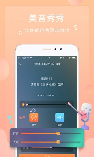 为你诵读苹果版下载安装