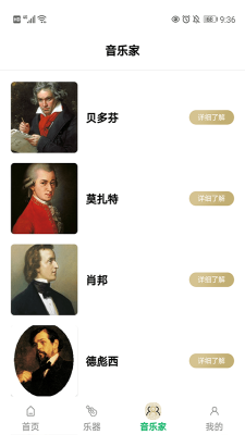 古典音乐世界最新版本下载手机软件免费  v1.0图1