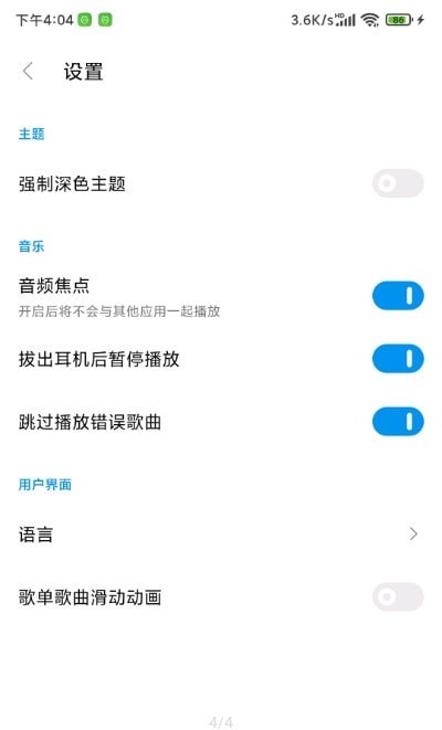 椒盐音乐旧版本下载  v1.3.0图1