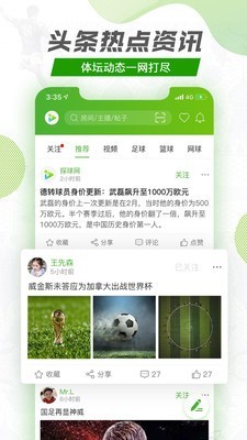 探球比分app下载安装最新版苹果  v1.1.0图2