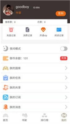 御书房小说网小说阅读全文下载  v1.0图1