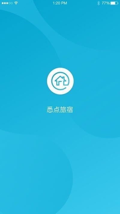 悉点旅宿