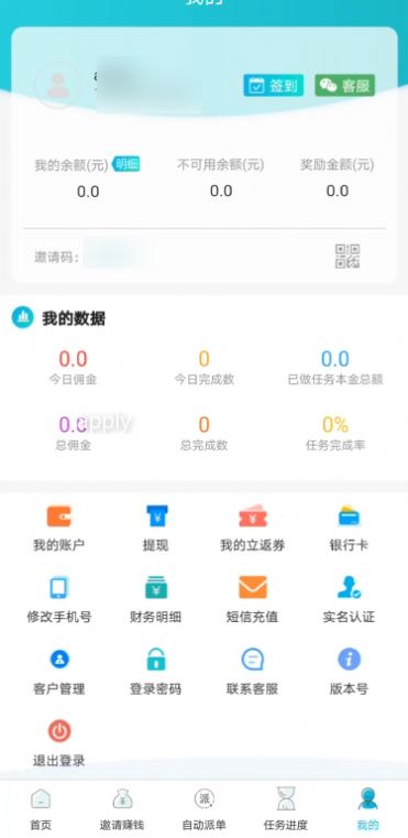 木瓜任务免费版  v3.23.03图3