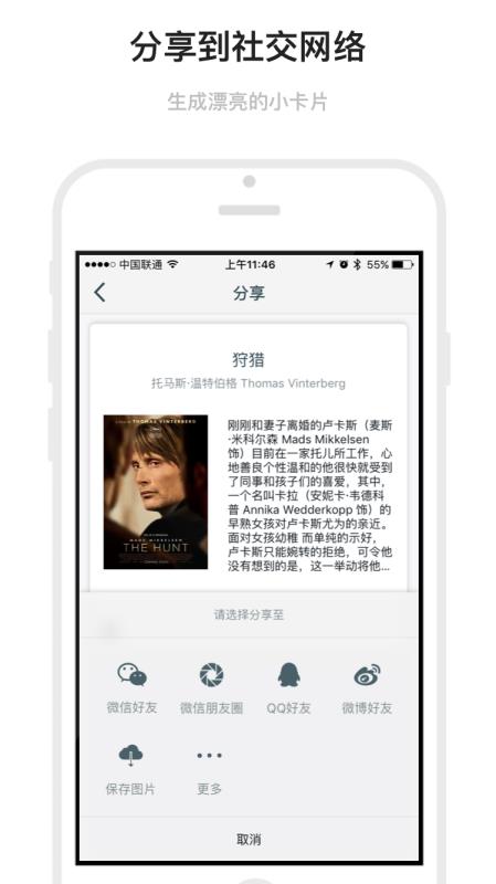 3dmark免费版  v1.6.19图2