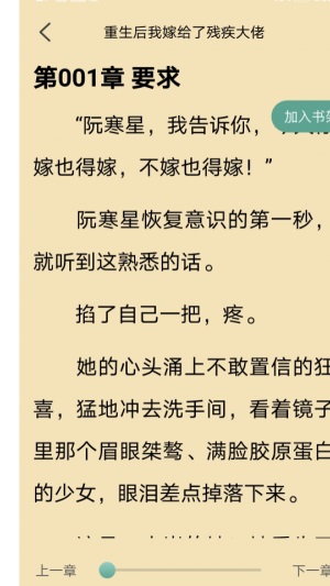 火辣辣中文网最新版在线阅读下载安装  v1.2.0图3