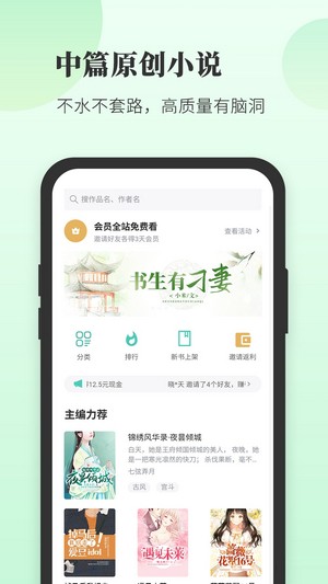 豆花阅读海外版