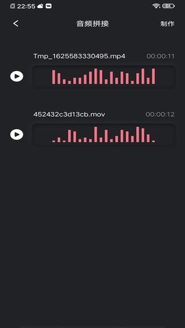 音频提取工具免费版下载苹果版安装包  v1.1图2